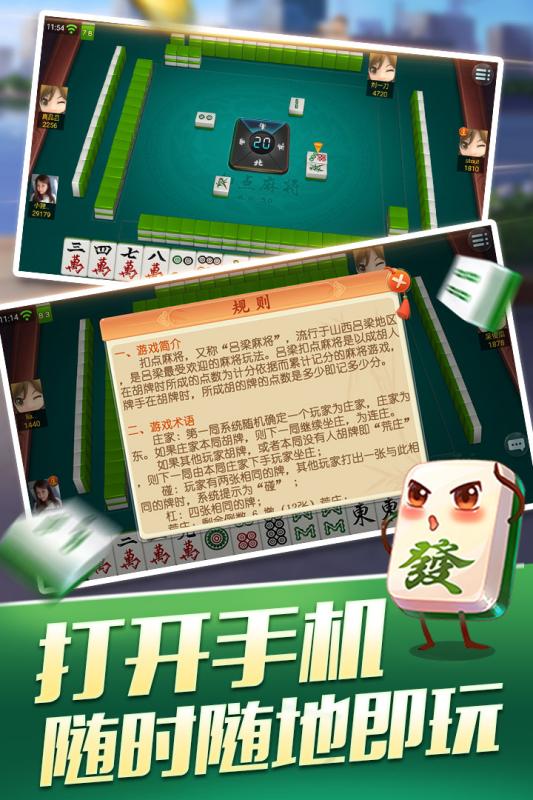 山水广西麻将领金币iOS1.8.7