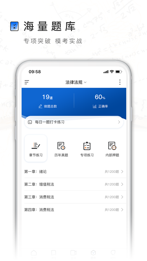 橘子教师v1.3.0 