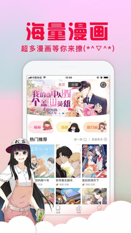 乱马漫画免费版v2.1.0