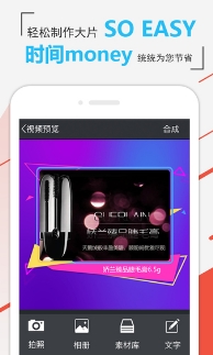 企拍app界面