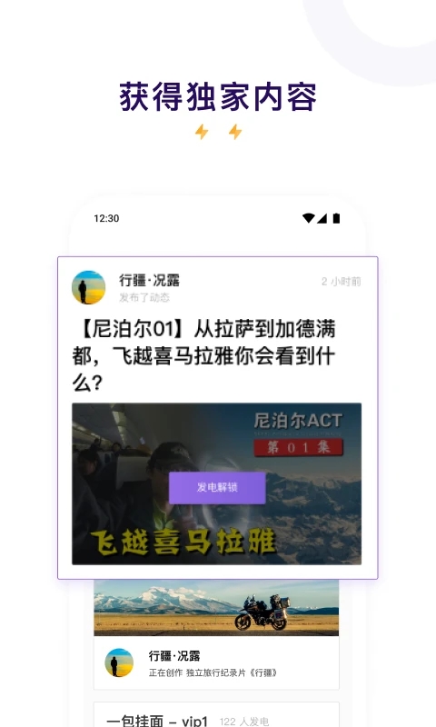 爱发电官网v0.0.53