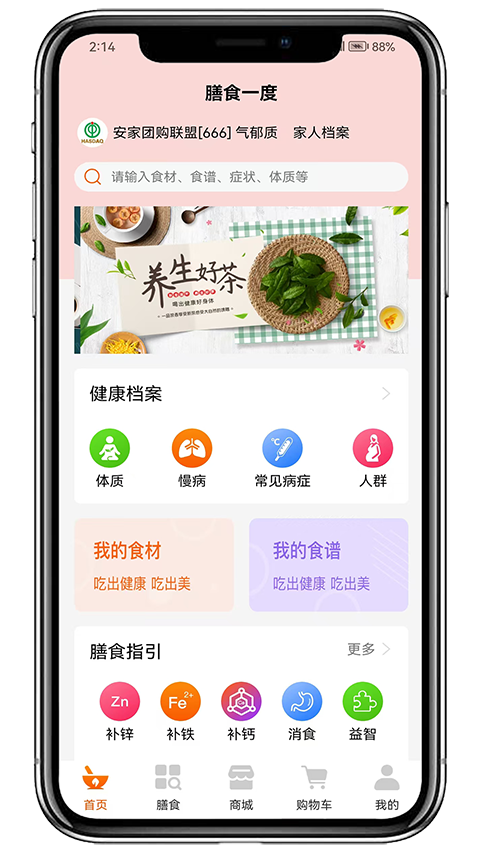 膳食一度appv3.4.5