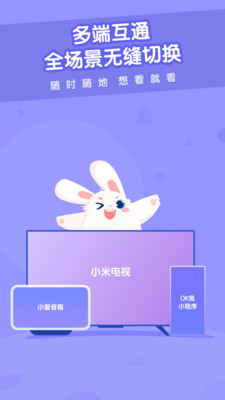 米兔儿童app1.11.3