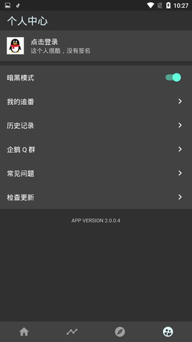 clicli动漫ios版v2.9