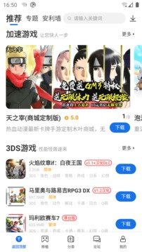 爱吾游戏宝盒2024最新版v2.7.0.9