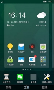 魅族mx6原生态手机壁纸安卓版介绍