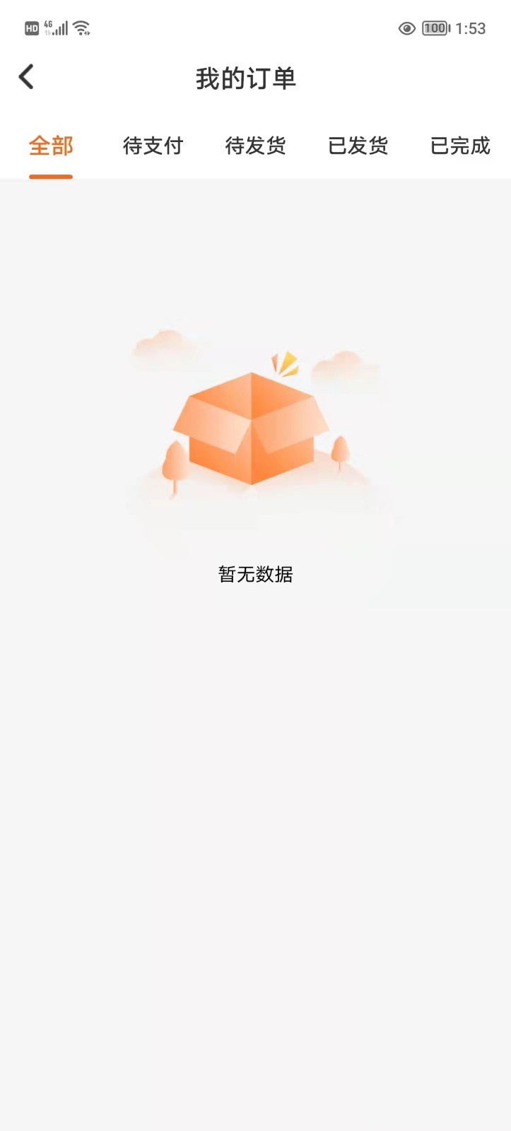涂游易享appv1.5.8