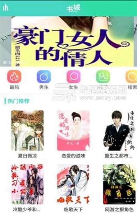 香香书城app免费版