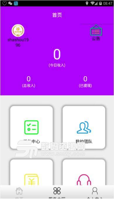 乐发传媒APP正式版