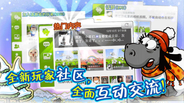 云和绵羊的故事(Clouds & Sheep)v1.10.9