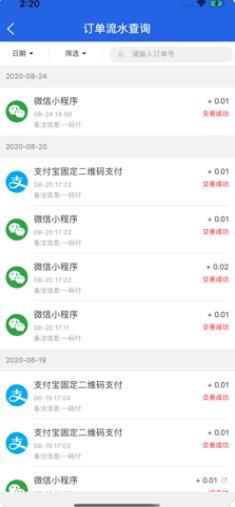 福祥支付app官方版v1.5