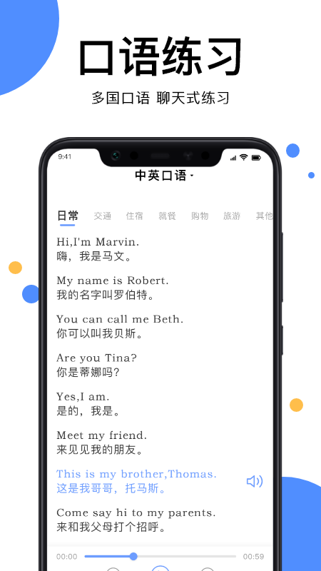 拍照翻譯翻譯Appv1.2