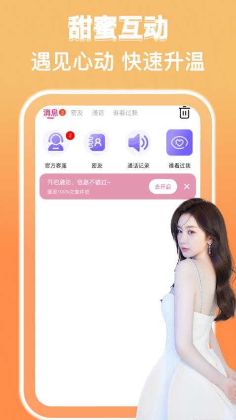 小可爱appv1.0.0