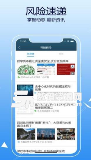 安全理财助手APP