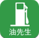油先生手机版(汽车加油服务app) v1.4 Android版