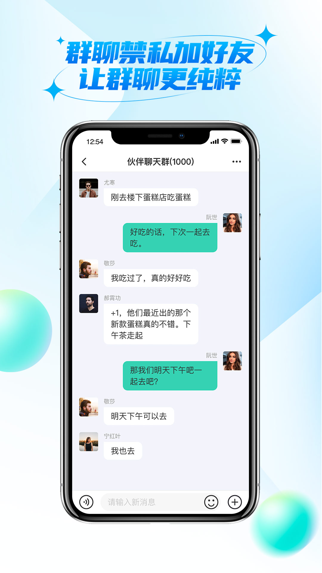 微核社交appv1.0.5