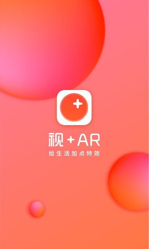 视AR-生日倒计时app4.5.8.18682