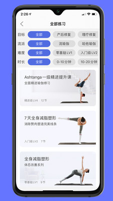 禅逸瑜伽appv1.21.0