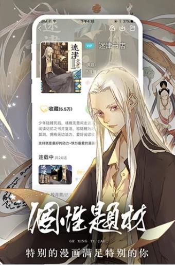 知世漫画v1.2