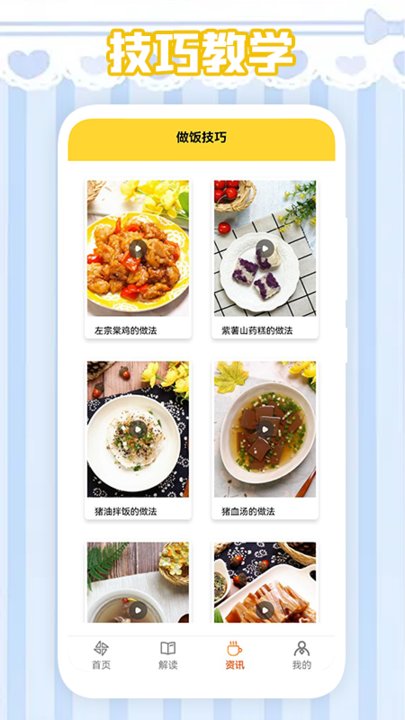 冰箱陈列管理师菜谱软件 v1.4 安卓版v1.5 安卓版