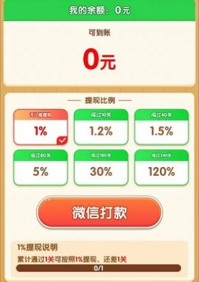 夢想人生v1.0.1