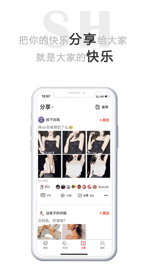 Ushare社交appv1.5.0