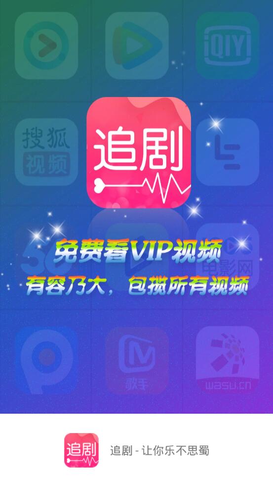 爱追剧影视v2.6.4