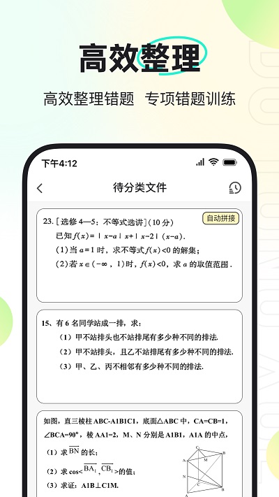 度同学appv2.4.63