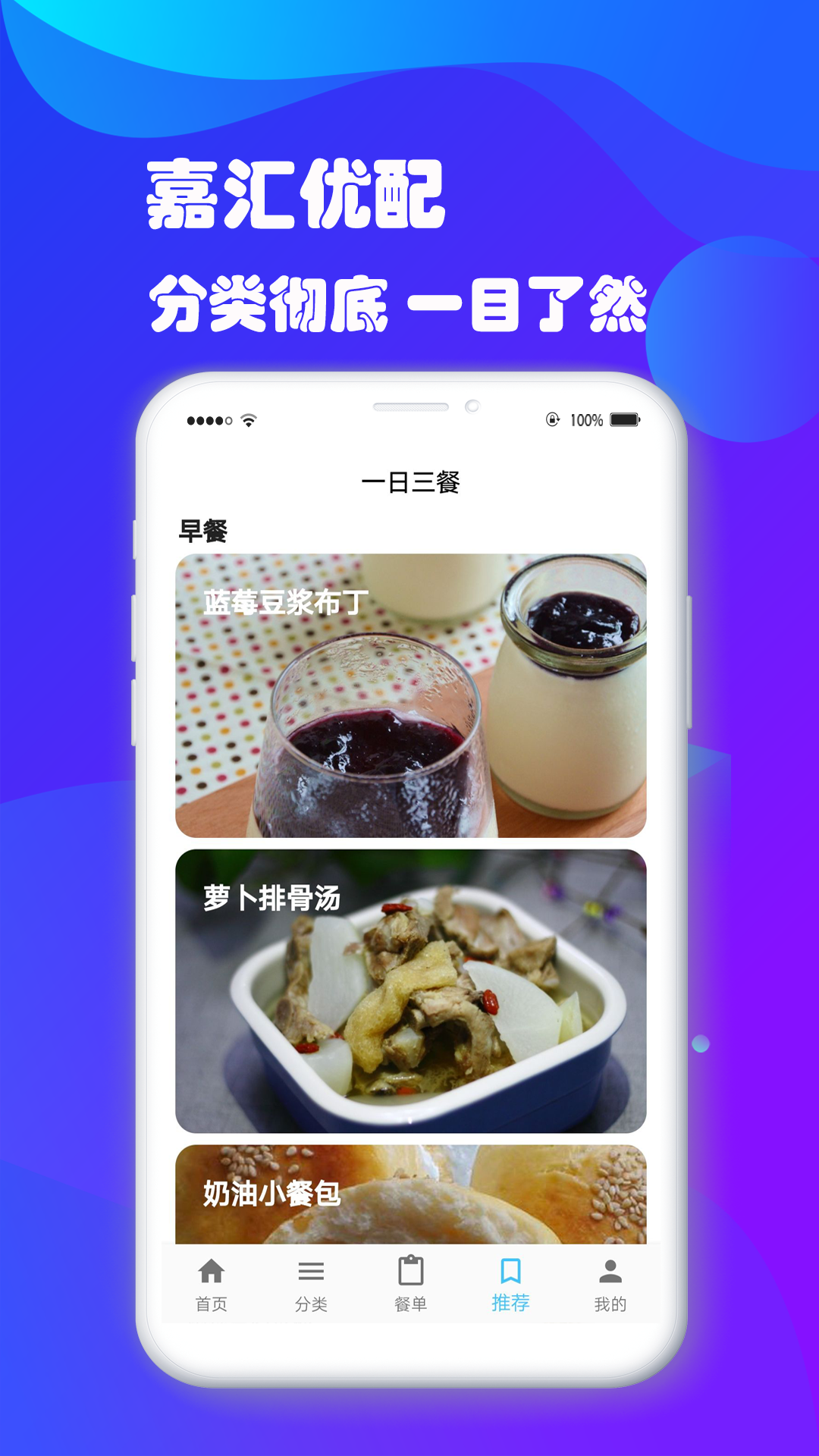 嘉汇优配1.1.0