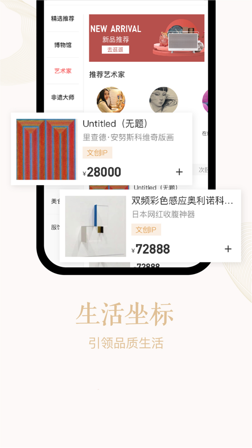 凰家藝品app2.5.0.08