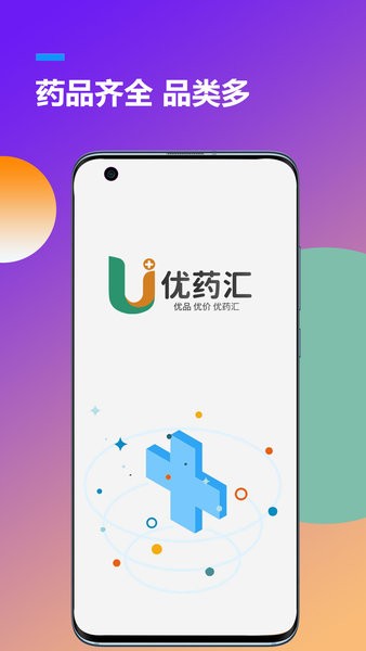 优药汇app1.4.1