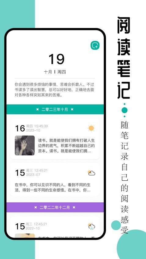 毛桃阅读器appv1.2