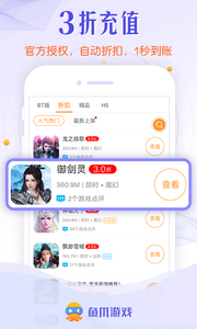 鱼爪游戏盒子appv8.4.5