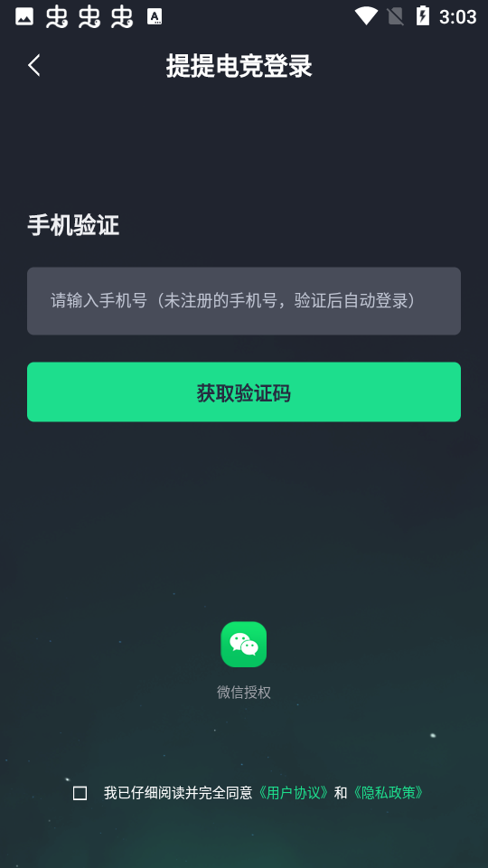 提提電競平台v1.5.0