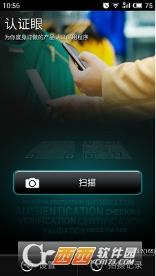 认证眼APPv5.126