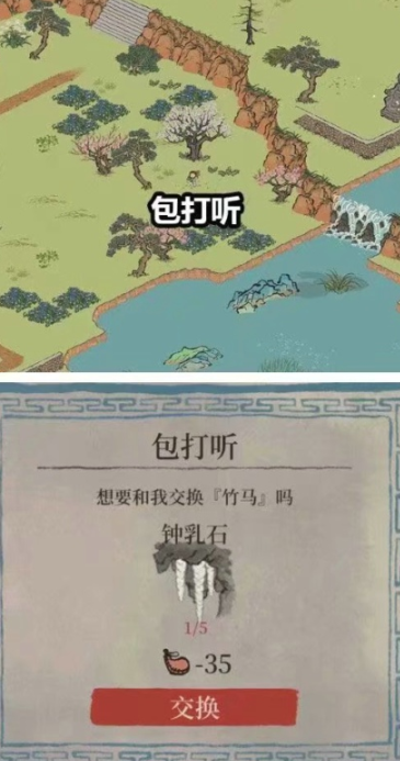 【江南百景图桃花村隐藏人物在哪】 探秘桃花村全隐藏人物位置介绍