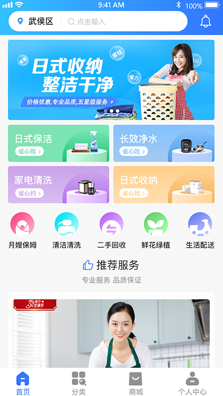 老马爱家1.4.3