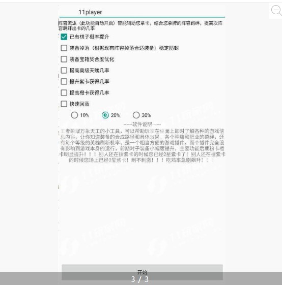 青椒助手app1.0.01.0.0