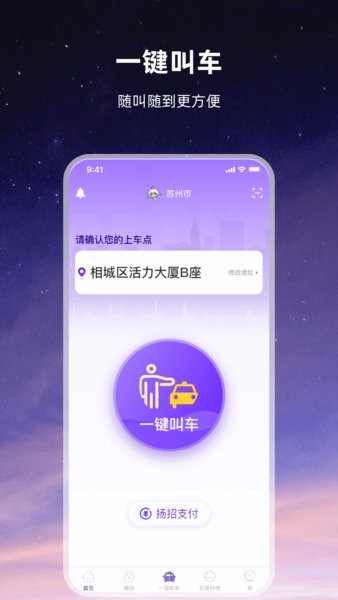 億優米app2.3.1