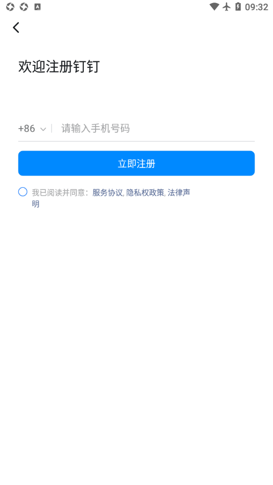 杭州师范大学app 6.0.15.16.3.15.1