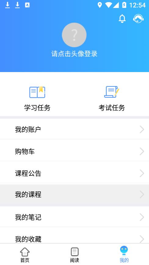 富士康富学宝典app3.7.13