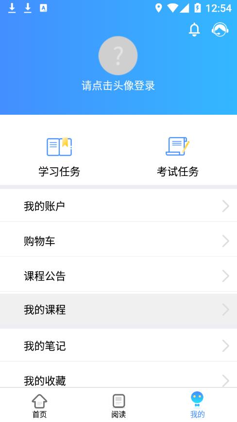 富士康富學寶典app3.7.13