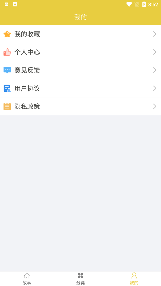 免费儿童睡前故事app 