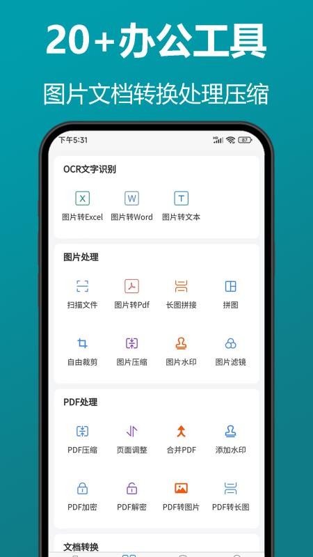 知字扫描全能王app0.3.24