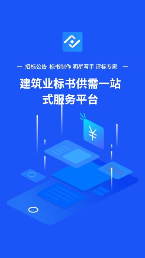 投手APPv1.2.2