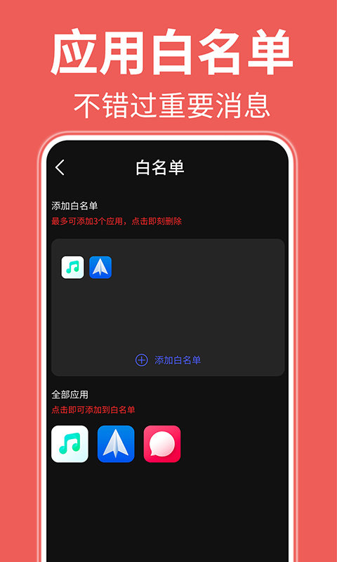 自律番茄钟v1.0.5 安卓版