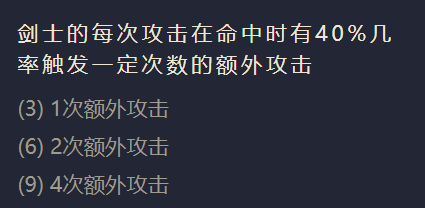 《金鏟鏟之戰》S1地火霸主出裝陣容羈絆效果一覽