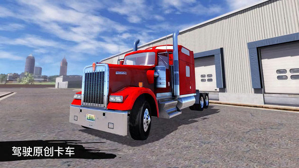 3d卡车驾驶模拟器游戏v1.2