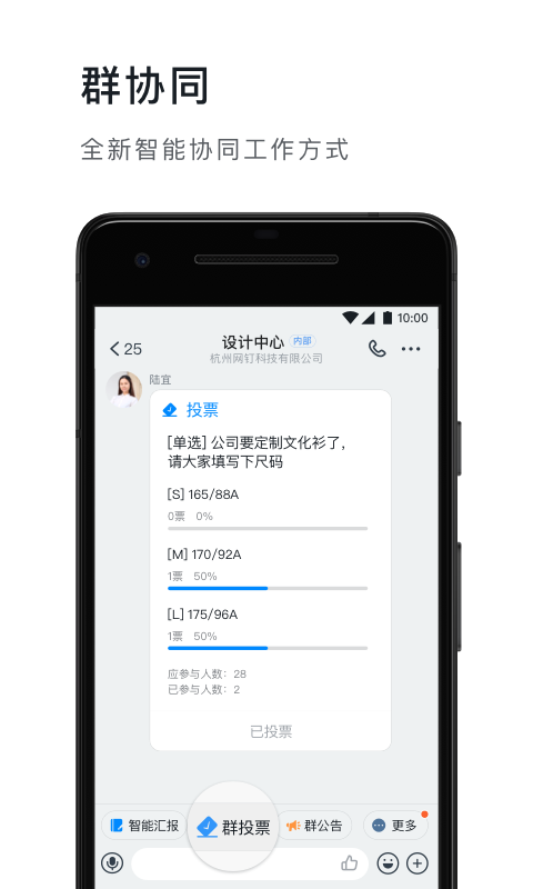 钉钉v5.4.1