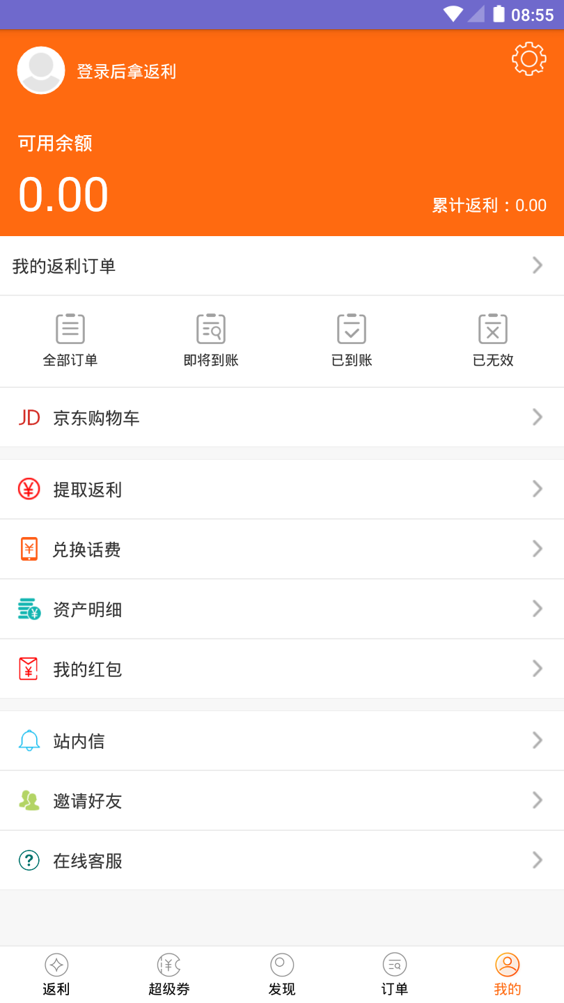 可乐折v2.2.8